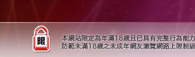 UT男同志聊天本網站限定年滿18歲方可瀏覽